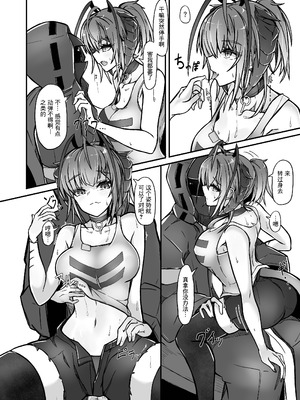 [AM6：44 (akasabi)] I'm A BAD GIRL 1-4 (アークナイツ)_073