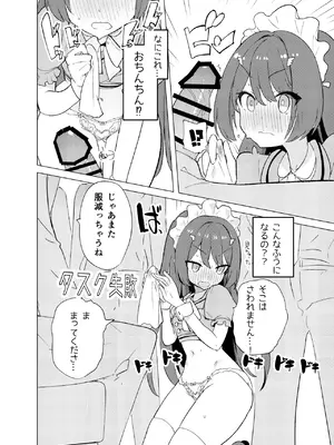 [caburibbon (caburi)] ECH2Aエチエチアプリ [DL版]_13
