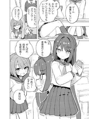 [caburibbon (caburi)] ECH2Aエチエチアプリ [DL版]_05