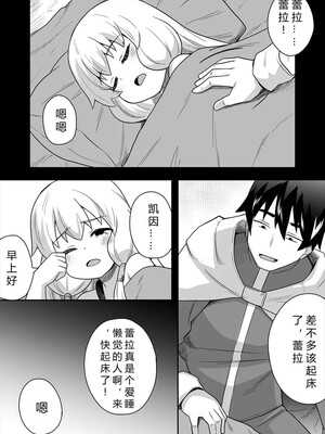 [寝語屋] 聖女の内緒の一ヶ月 4｜圣女秘密的一个月 4 [中国翻訳]_09