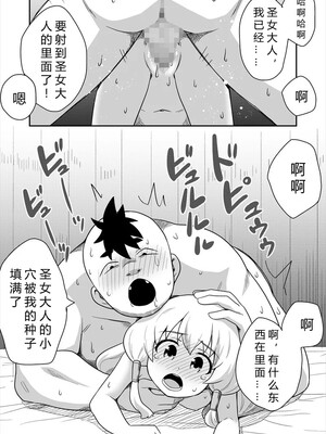 [寝語屋] 聖女の内緒の一ヶ月 4｜圣女秘密的一个月 4 [中国翻訳]_18