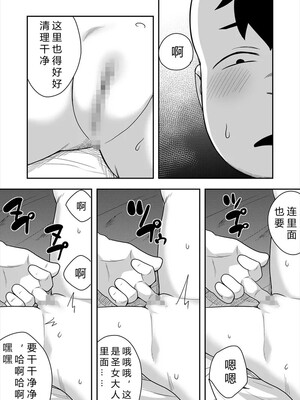 [寝語屋] 聖女の内緒の一ヶ月 4｜圣女秘密的一个月 4 [中国翻訳]_07