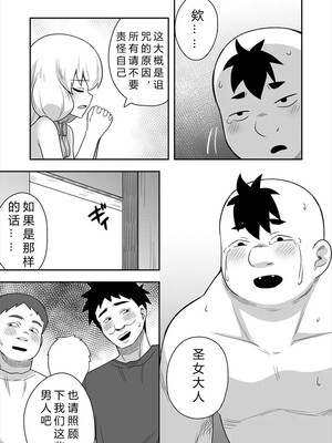 [寝語屋] 聖女の内緒の一ヶ月 4｜圣女秘密的一个月 4 [中国翻訳]_22