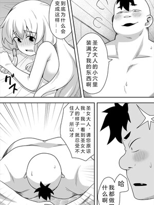 [寝語屋] 聖女の内緒の一ヶ月 4｜圣女秘密的一个月 4 [中国翻訳]_20