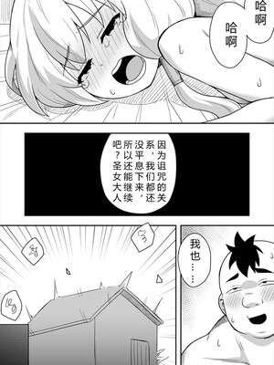 [寝語屋] 聖女の内緒の一ヶ月 4｜圣女秘密的一个月 4 [中国翻訳]_32