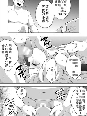 [寝語屋] 聖女の内緒の一ヶ月 4｜圣女秘密的一个月 4 [中国翻訳]_25