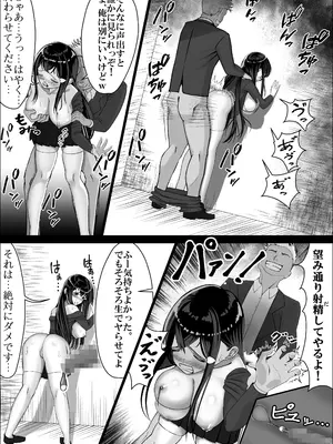 [中田氏] 清楚な幼馴染の桜羽美咲さんを彼氏から寝取って生中出しする話 完全版_011