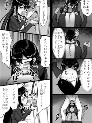 [中田氏] 清楚な幼馴染の桜羽美咲さんを彼氏から寝取って生中出しする話 完全版_027