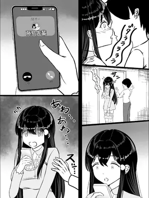 [中田氏] 清楚な幼馴染の桜羽美咲さんを彼氏から寝取って生中出しする話 完全版_036