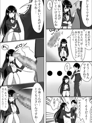 [中田氏] 清楚な幼馴染の桜羽美咲さんを彼氏から寝取って生中出しする話 完全版_026