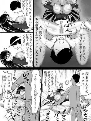 [中田氏] 清楚な幼馴染の桜羽美咲さんを彼氏から寝取って生中出しする話 完全版_032