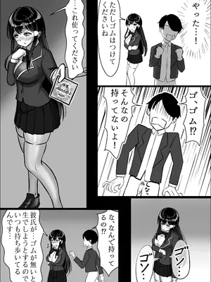 [中田氏] 清楚な幼馴染の桜羽美咲さんを彼氏から寝取って生中出しする話 完全版_030