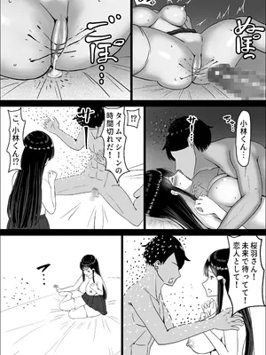 [中田氏] 清楚な幼馴染の桜羽美咲さんを彼氏から寝取って生中出しする話 完全版_185
