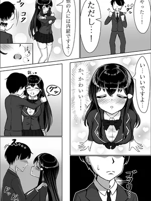 [中田氏] 清楚な幼馴染の桜羽美咲さんを彼氏から寝取って生中出しする話 完全版_022