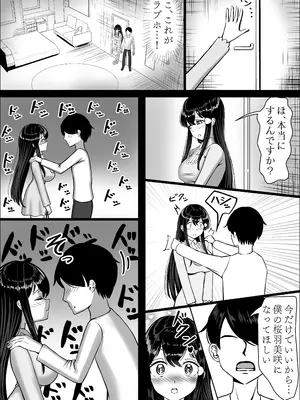 [中田氏] 清楚な幼馴染の桜羽美咲さんを彼氏から寝取って生中出しする話 完全版_035