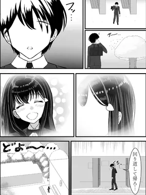 [中田氏] 清楚な幼馴染の桜羽美咲さんを彼氏から寝取って生中出しする話 完全版_009