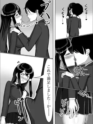 [中田氏] 清楚な幼馴染の桜羽美咲さんを彼氏から寝取って生中出しする話 完全版_025