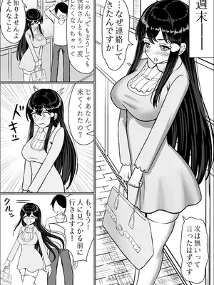 [中田氏] 清楚な幼馴染の桜羽美咲さんを彼氏から寝取って生中出しする話 完全版_034