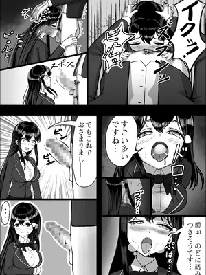 [中田氏] 清楚な幼馴染の桜羽美咲さんを彼氏から寝取って生中出しする話 完全版_028