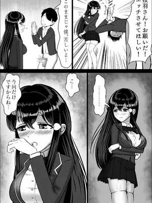 [中田氏] 清楚な幼馴染の桜羽美咲さんを彼氏から寝取って生中出しする話 完全版_029