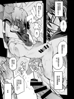  土妹子與勇者系列 [沒有漢化]_36