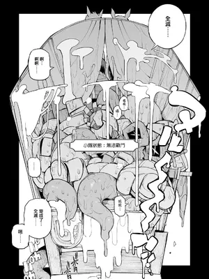  土妹子與勇者系列 [沒有漢化]_55