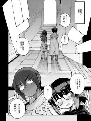  土妹子與勇者系列 [沒有漢化]_33