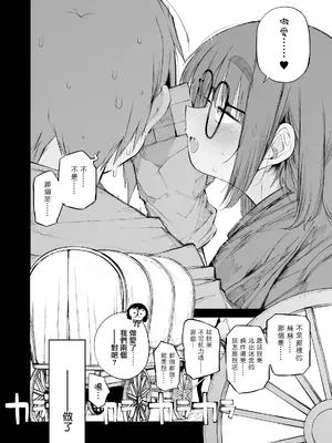  土妹子與勇者系列 [沒有漢化]_57