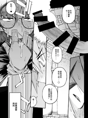  土妹子與勇者系列 [沒有漢化]_32