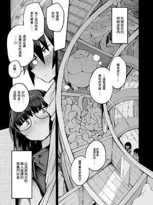  土妹子與勇者系列 [沒有漢化]_08