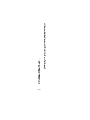  土妹子與勇者系列 [沒有漢化]_53