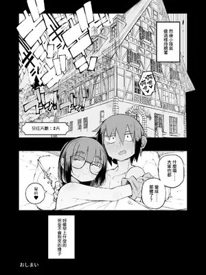  土妹子與勇者系列 [沒有漢化]_96
