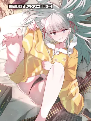 [さらこ] ガールズゾンビパーティー2巻_104