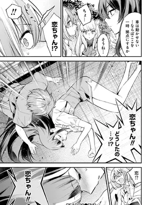 [さらこ] ガールズゾンビパーティー2巻_119