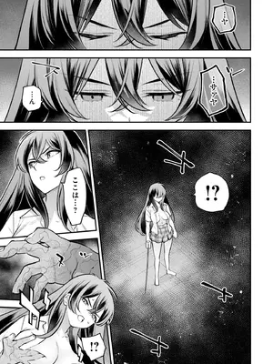 [さらこ] ガールズゾンビパーティー2巻_121