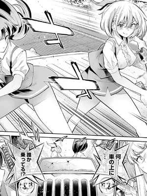 [さらこ] ガールズゾンビパーティー2巻_087