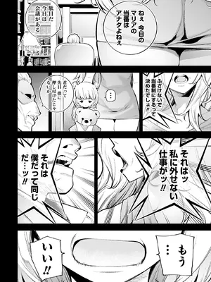 [さらこ] ガールズゾンビパーティー2巻_031