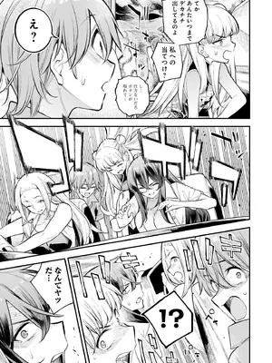 [さらこ] ガールズゾンビパーティー2巻_078