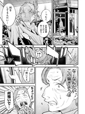 [さらこ] ガールズゾンビパーティー2巻_036