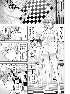 [さらこ] ガールズゾンビパーティー2巻_026