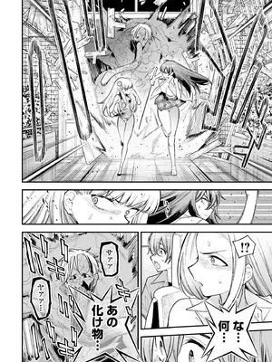 [さらこ] ガールズゾンビパーティー2巻_068