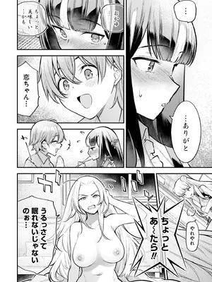 [さらこ] ガールズゾンビパーティー2巻_134