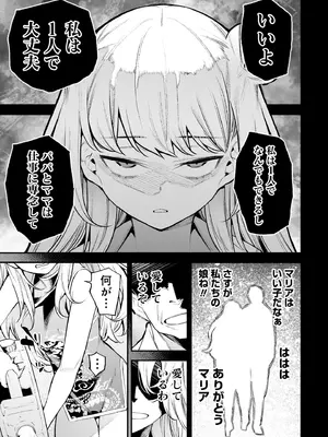 [さらこ] ガールズゾンビパーティー2巻_032