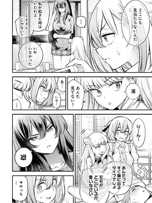[さらこ] ガールズゾンビパーティー2巻_142