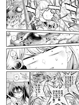 [さらこ] ガールズゾンビパーティー2巻_085