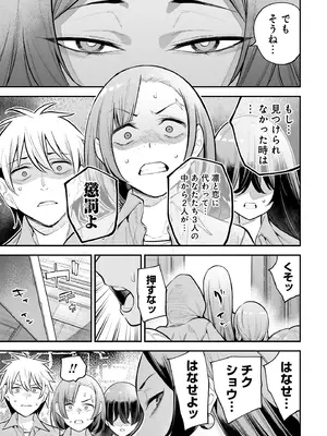 [さらこ] ガールズゾンビパーティー2巻_110