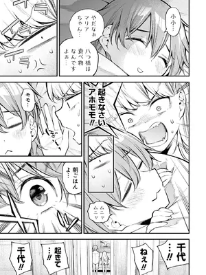 [さらこ] ガールズゾンビパーティー2巻_022