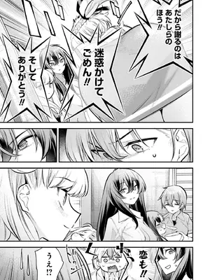 [さらこ] ガールズゾンビパーティー2巻_133
