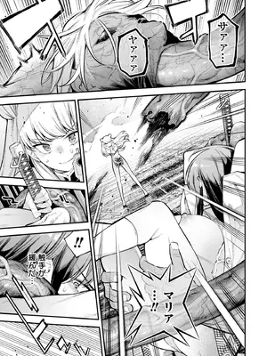 [さらこ] ガールズゾンビパーティー2巻_061