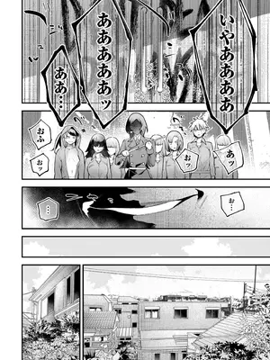 [さらこ] ガールズゾンビパーティー2巻_116
